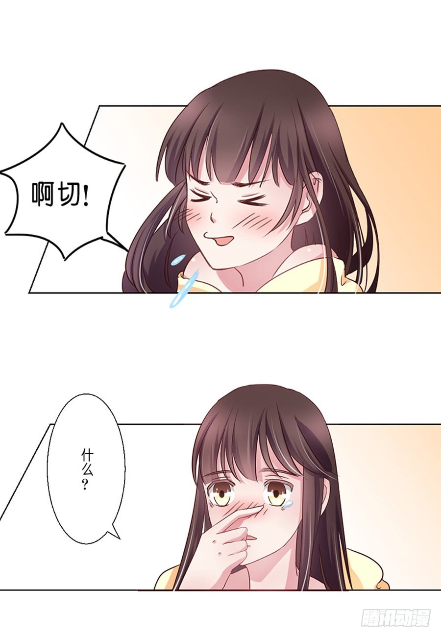 皇太子，請收留我吧 - 第40話 - 1