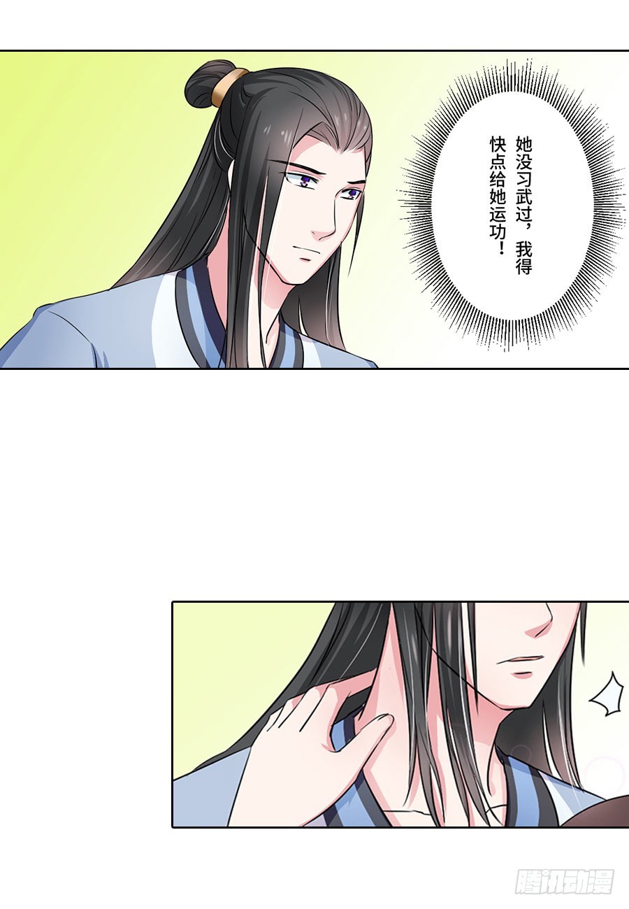 皇太子，請收留我吧 - 第42話 - 1