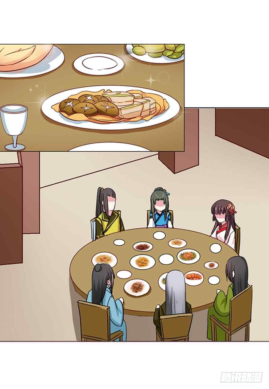 皇太子，請收留我吧 - 第44話 - 1