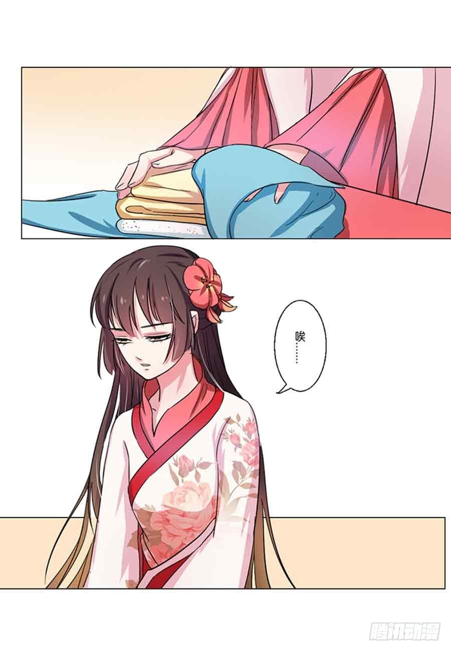 皇太子，請收留我吧 - 第44話 - 1