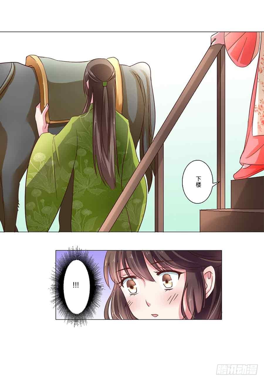 皇太子，請收留我吧 - 第44話 - 2