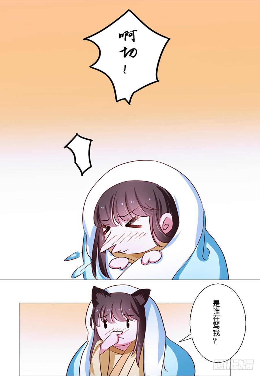 皇太子，請收留我吧 - 第46話 - 1