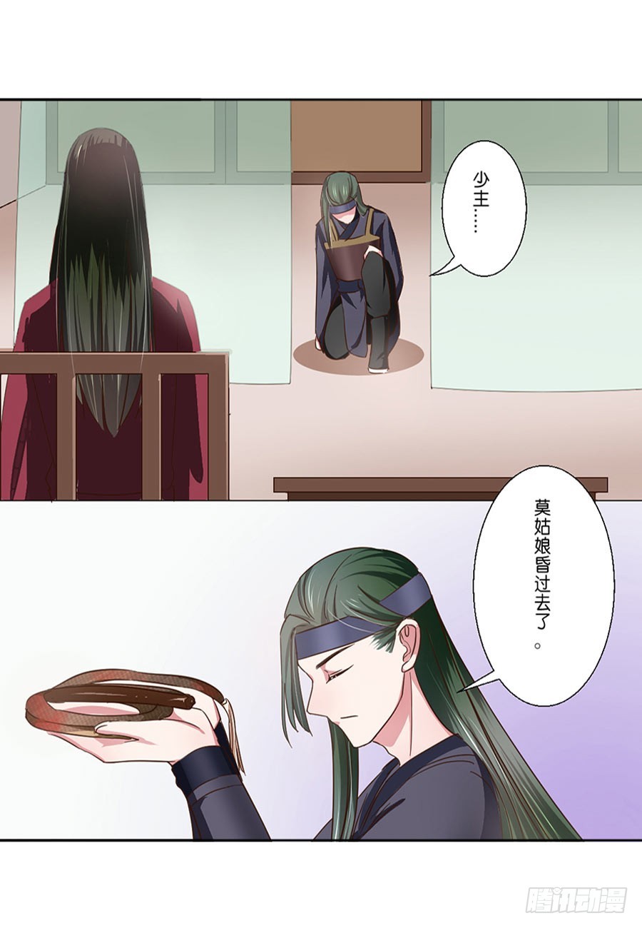 皇太子，請收留我吧 - 第50話 - 1