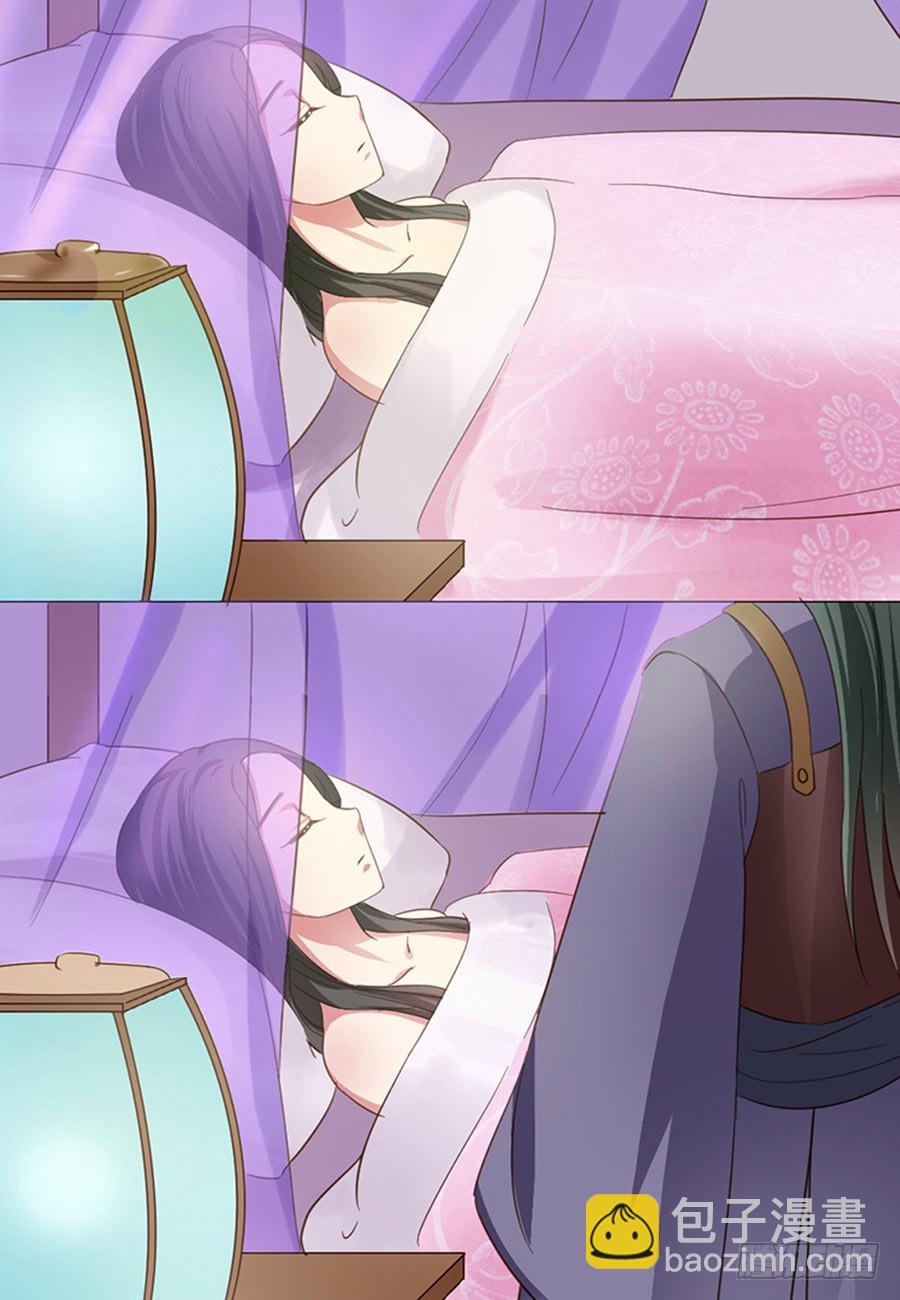 皇太子，請收留我吧 - 第50話 - 2