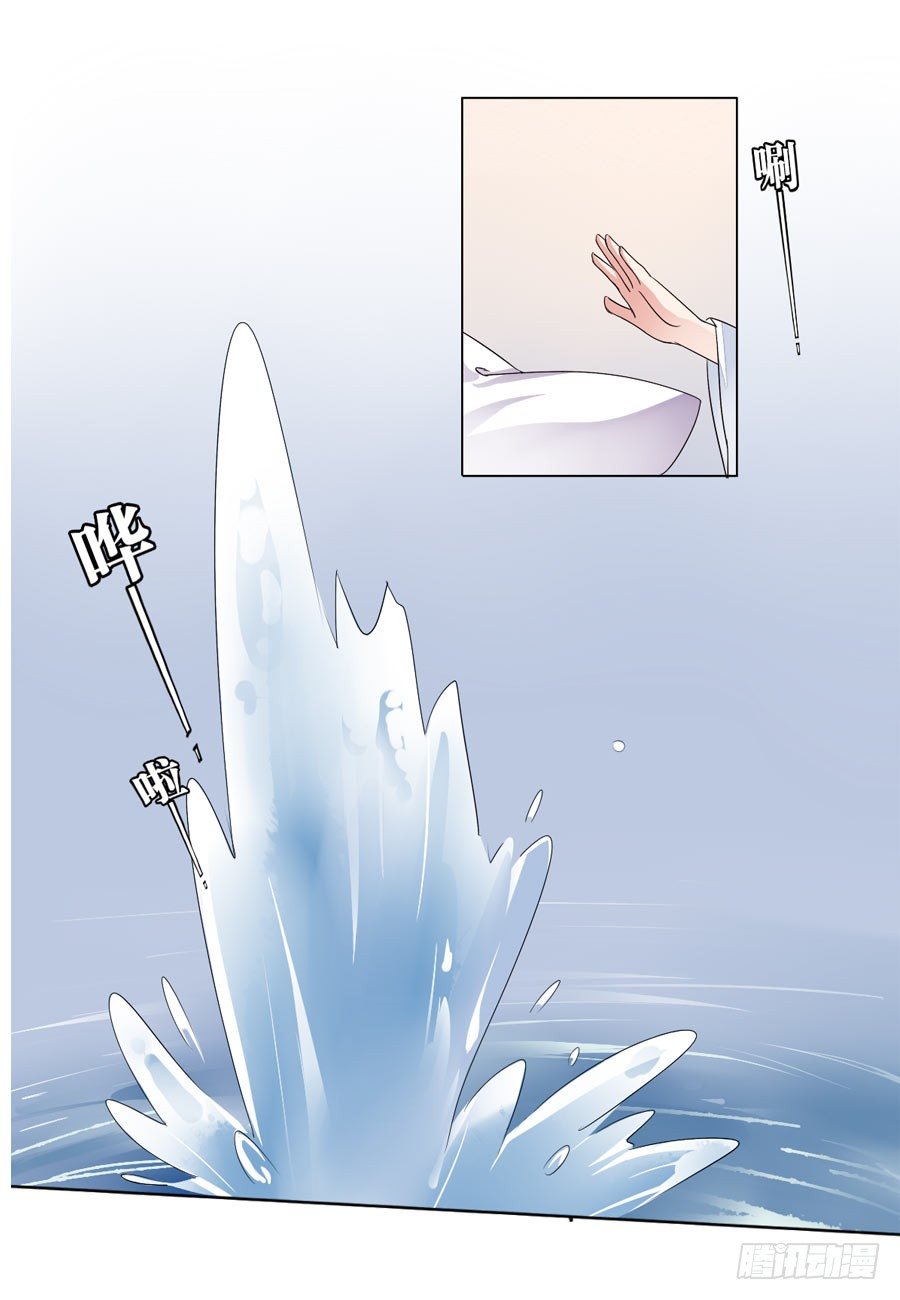 皇太子，請收留我吧 - 第6話 - 1