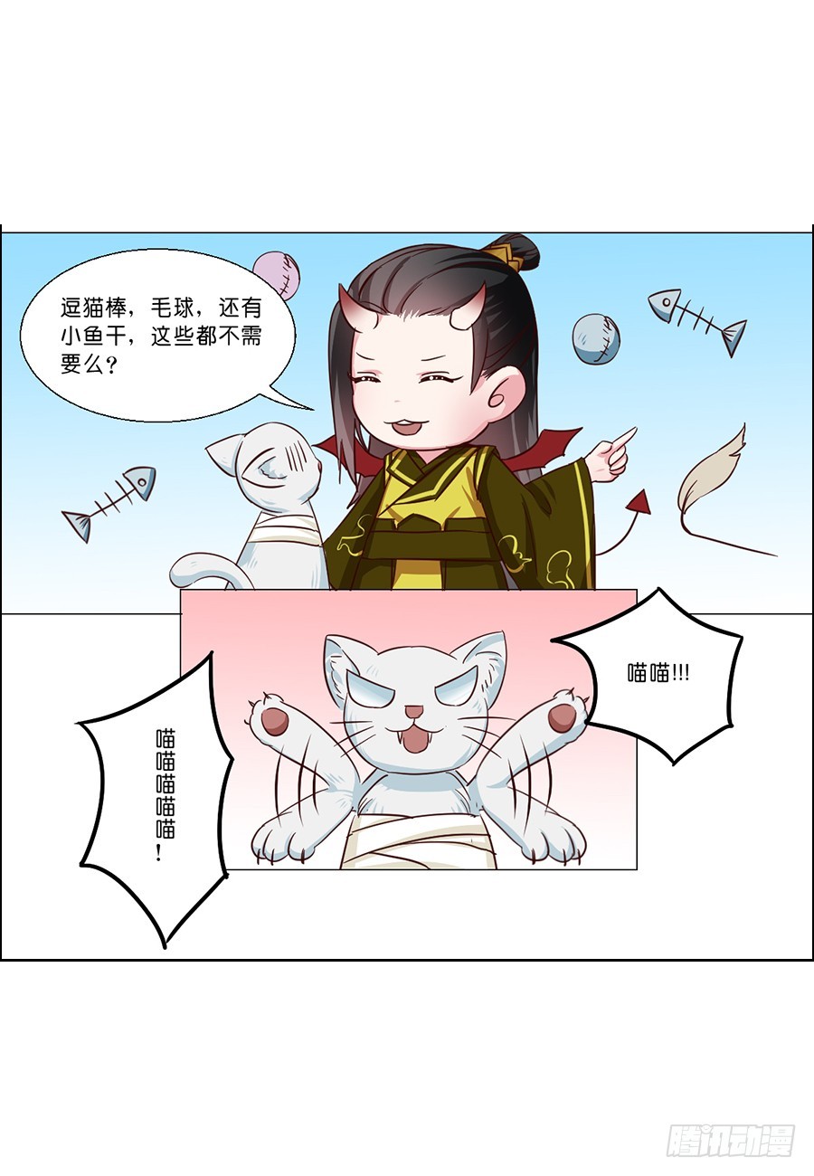 皇太子，請收留我吧 - 第52話 - 2