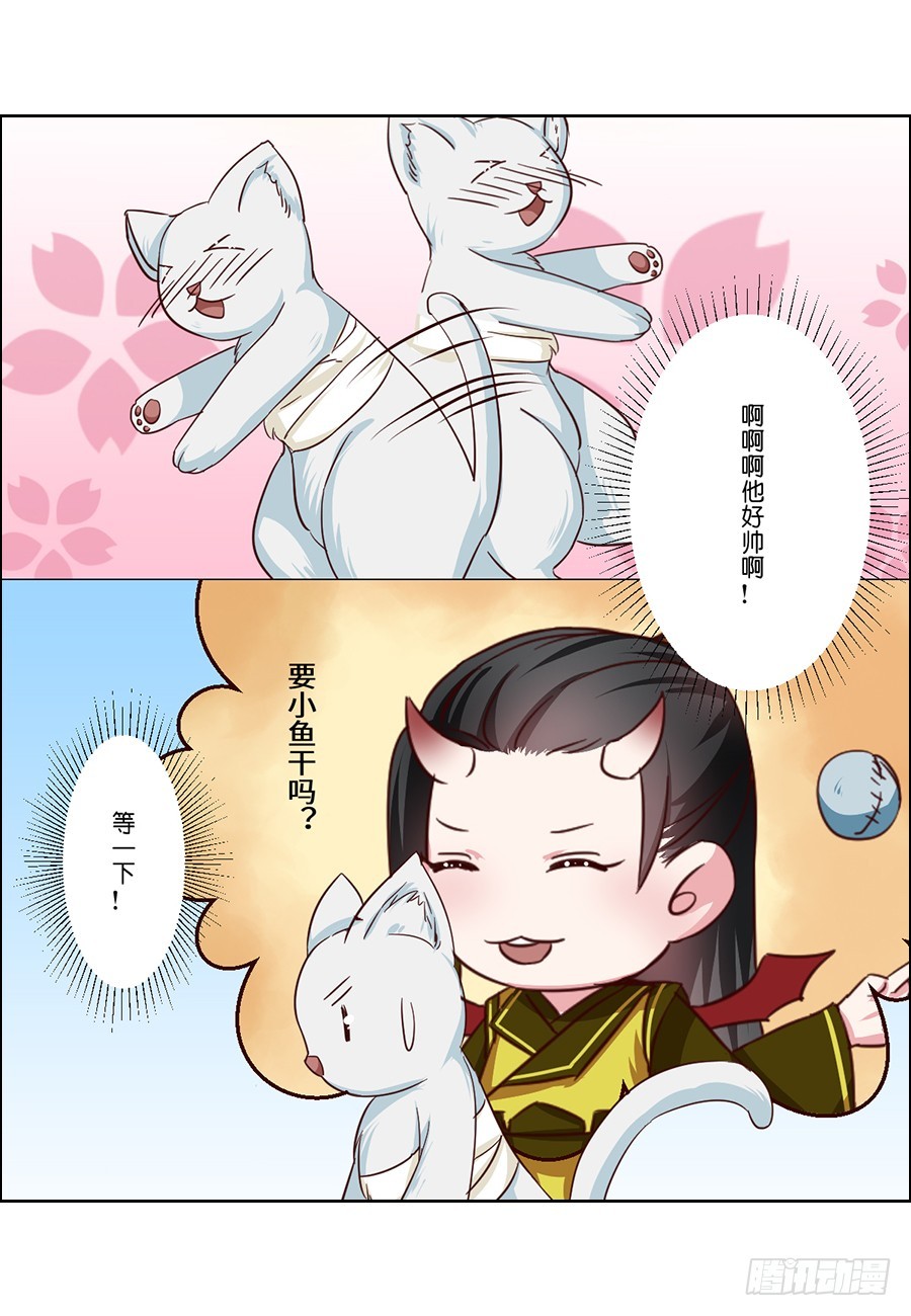 皇太子，請收留我吧 - 第52話 - 2