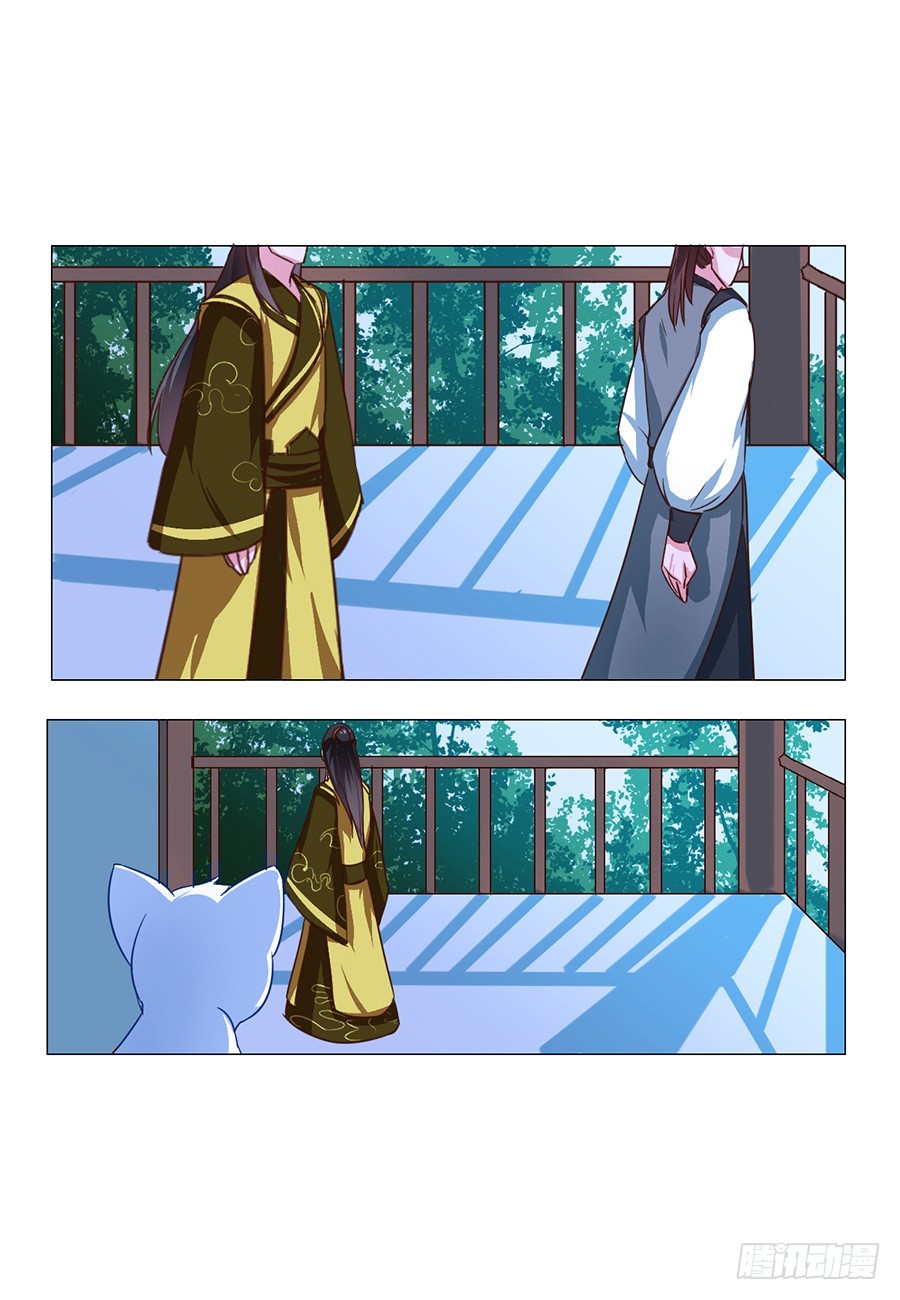 皇太子，請收留我吧 - 第58話 - 3