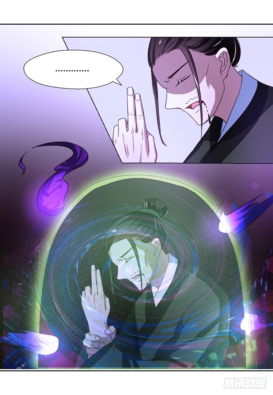 皇太子，請收留我吧 - 第72話 - 3