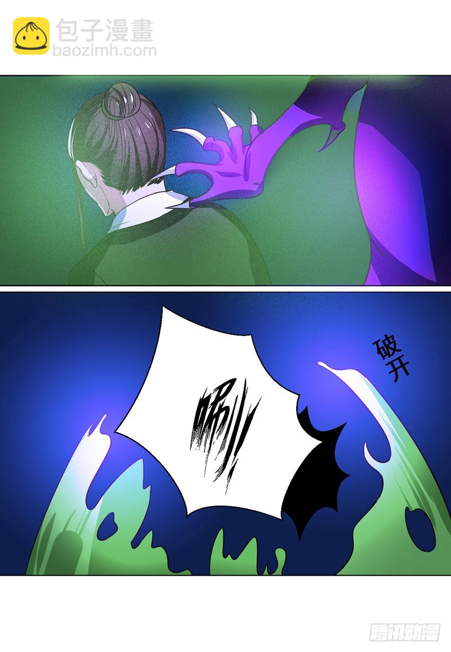 皇太子，請收留我吧 - 第72話 - 1