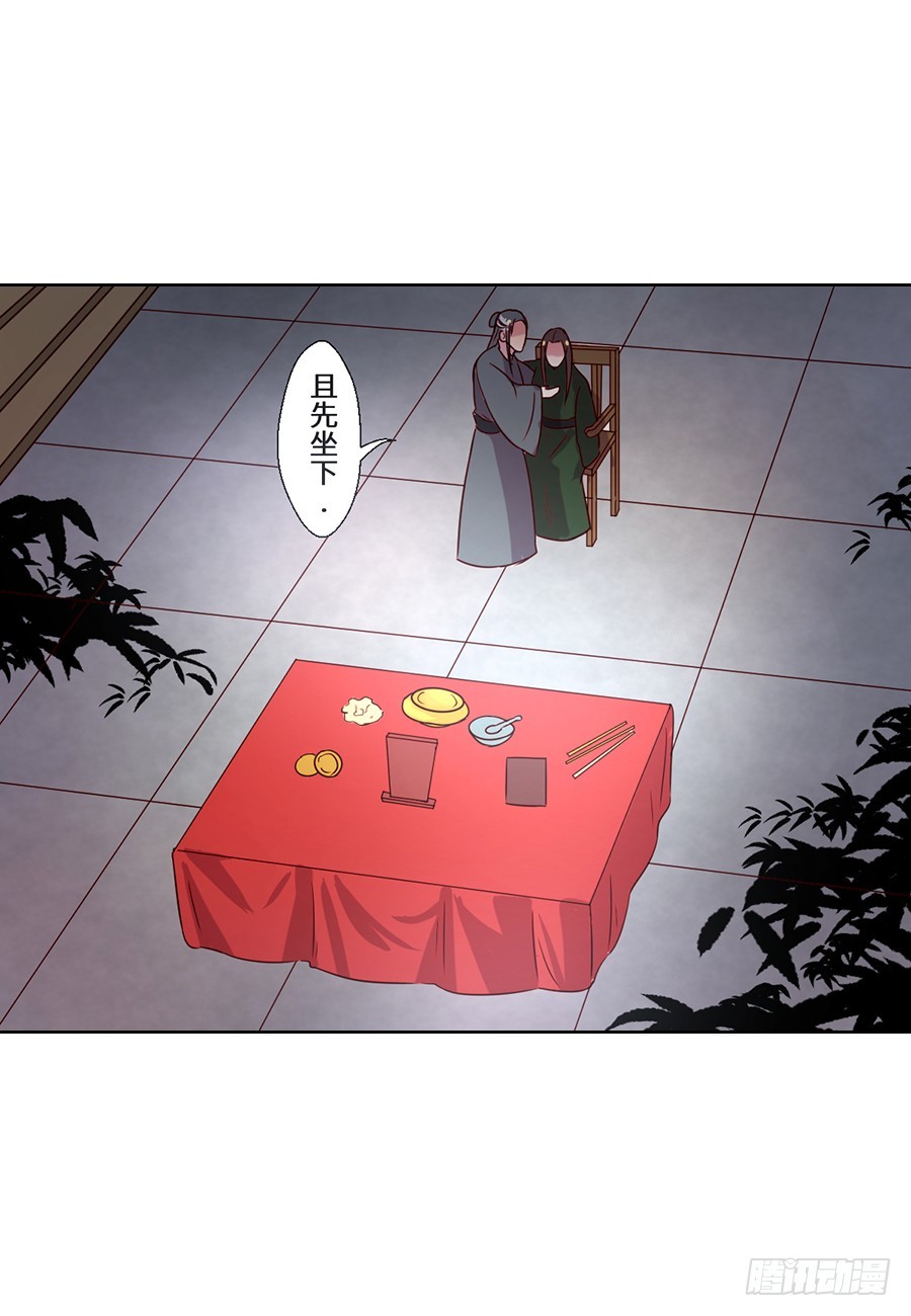 皇太子，請收留我吧 - 第74話 - 2