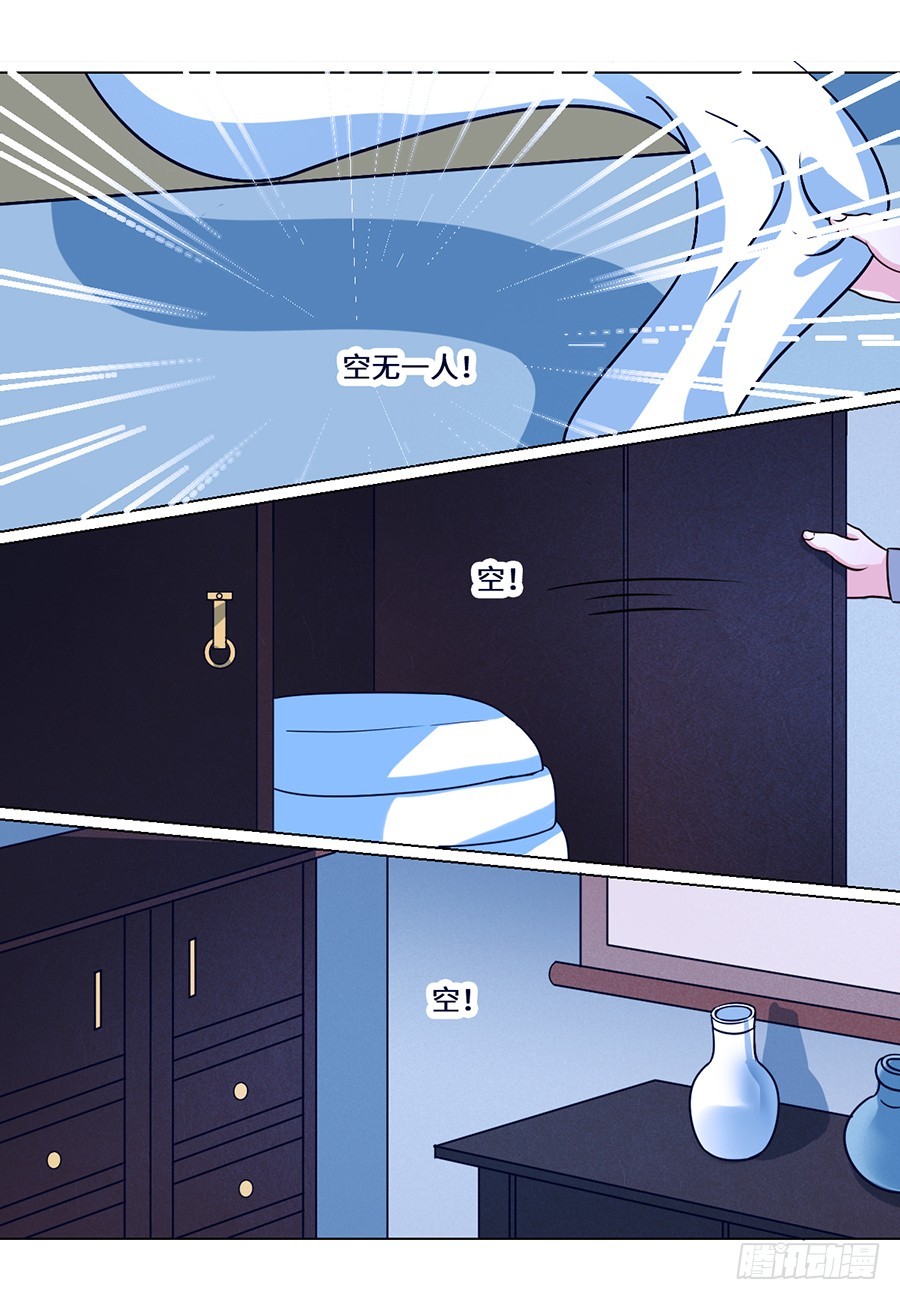 皇太子，請收留我吧 - 第74話 - 2