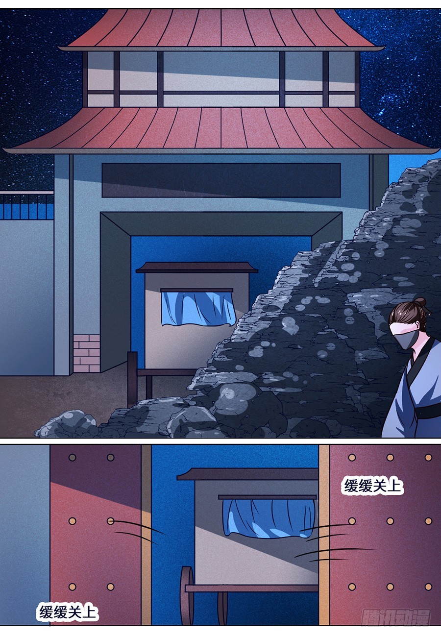 皇太子，請收留我吧 - 第74話 - 2