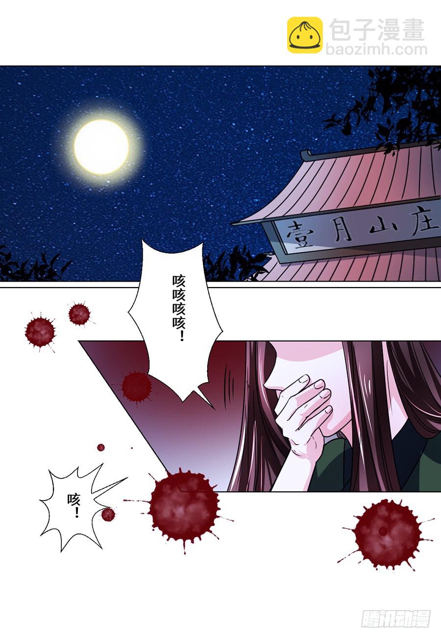 皇太子，請收留我吧 - 第74話 - 2