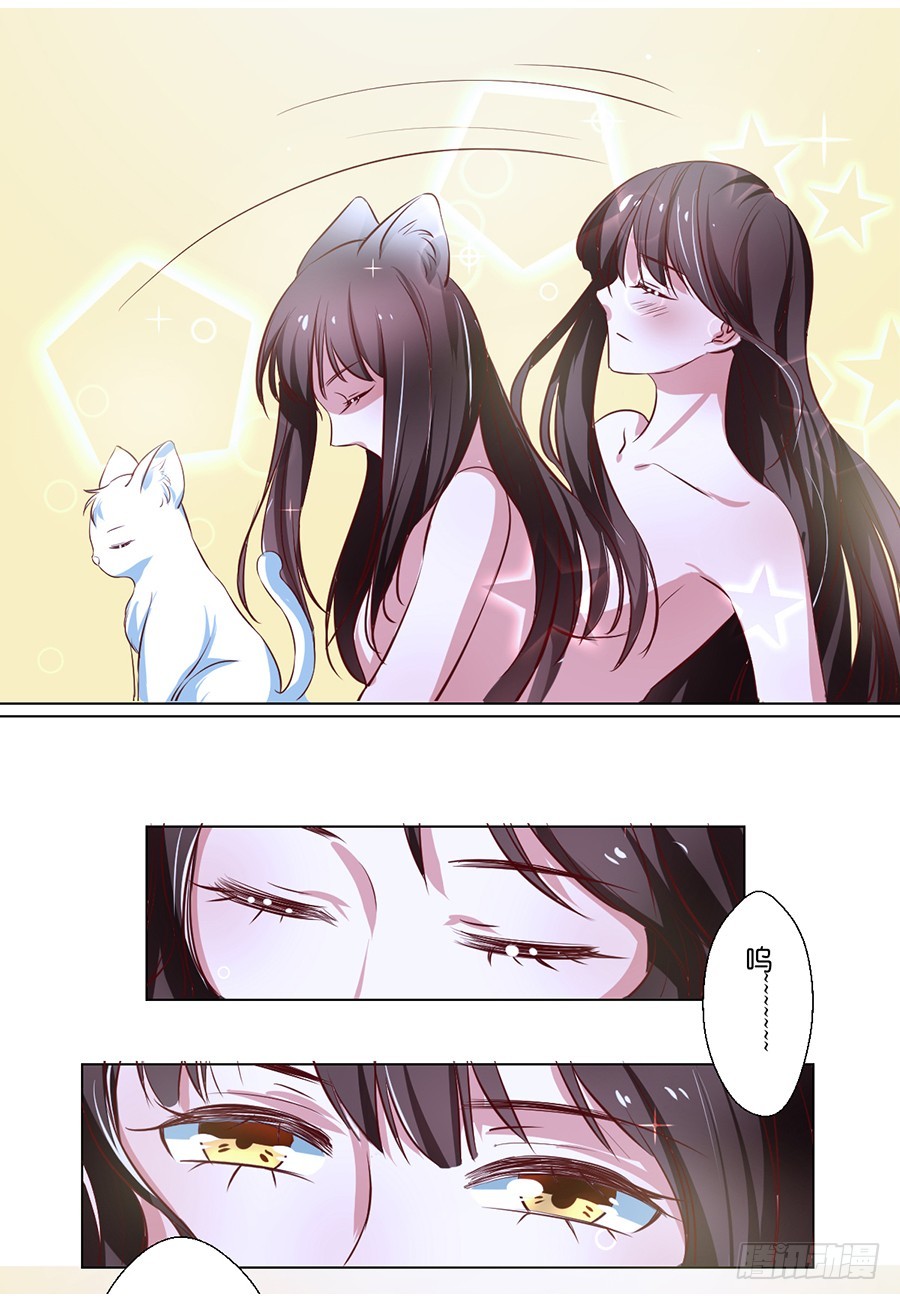 皇太子，請收留我吧 - 第76話 - 3