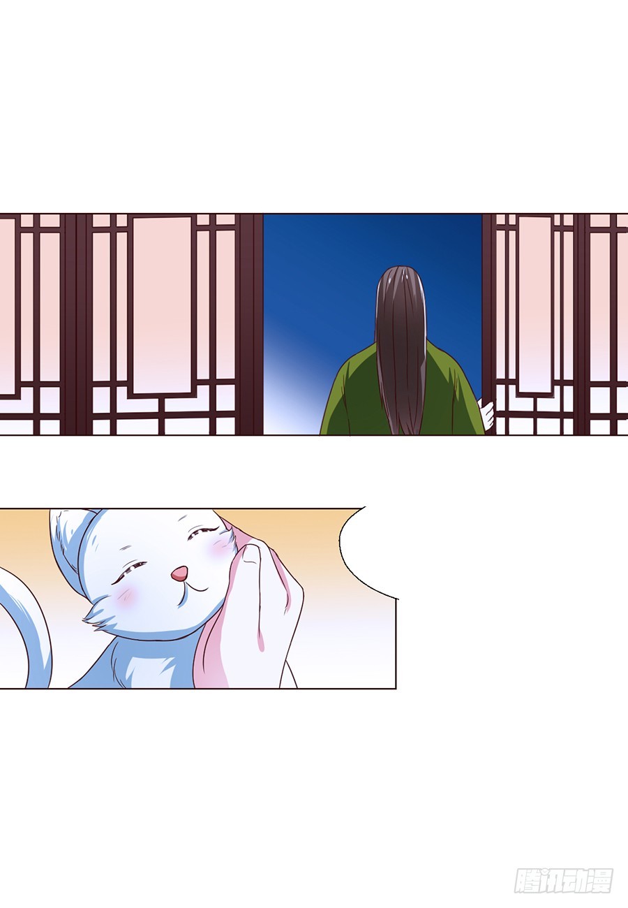 皇太子，請收留我吧 - 第76話 - 2