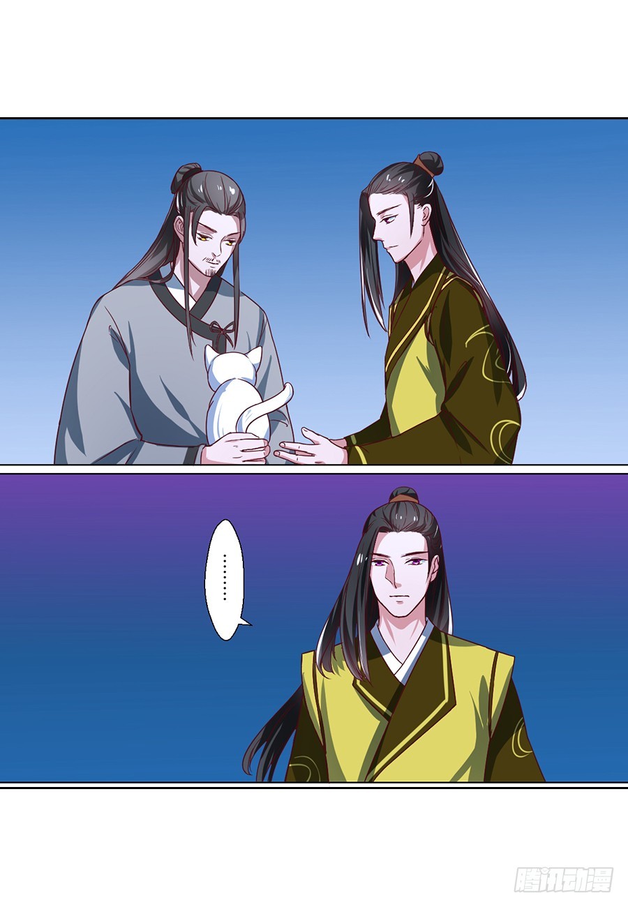 皇太子，請收留我吧 - 第76話 - 1