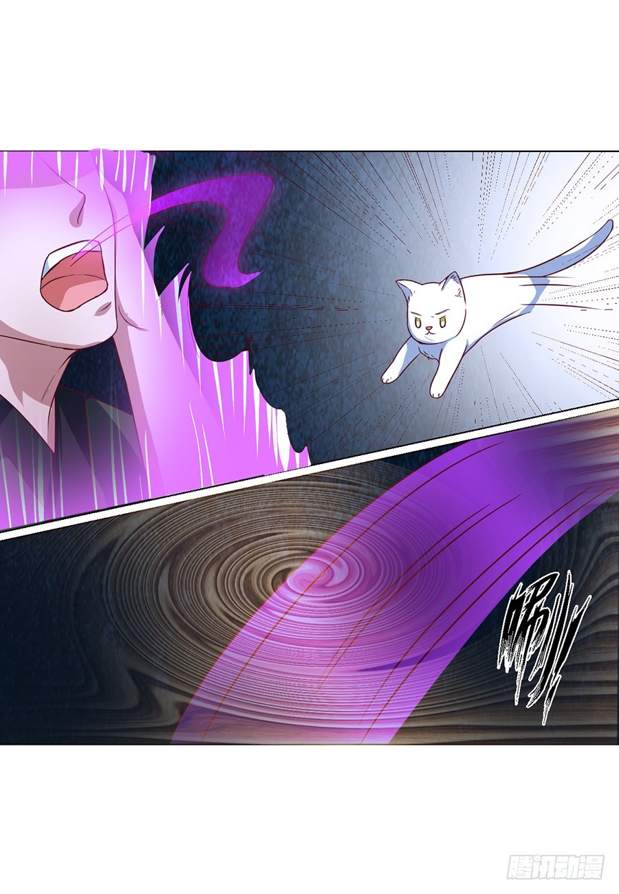 皇太子，請收留我吧 - 第76話 - 3