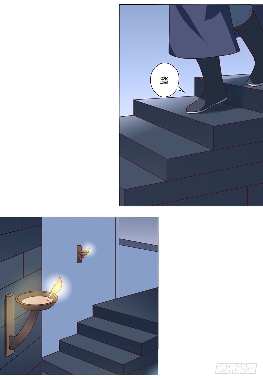 皇太子，請收留我吧 - 第78話 - 2