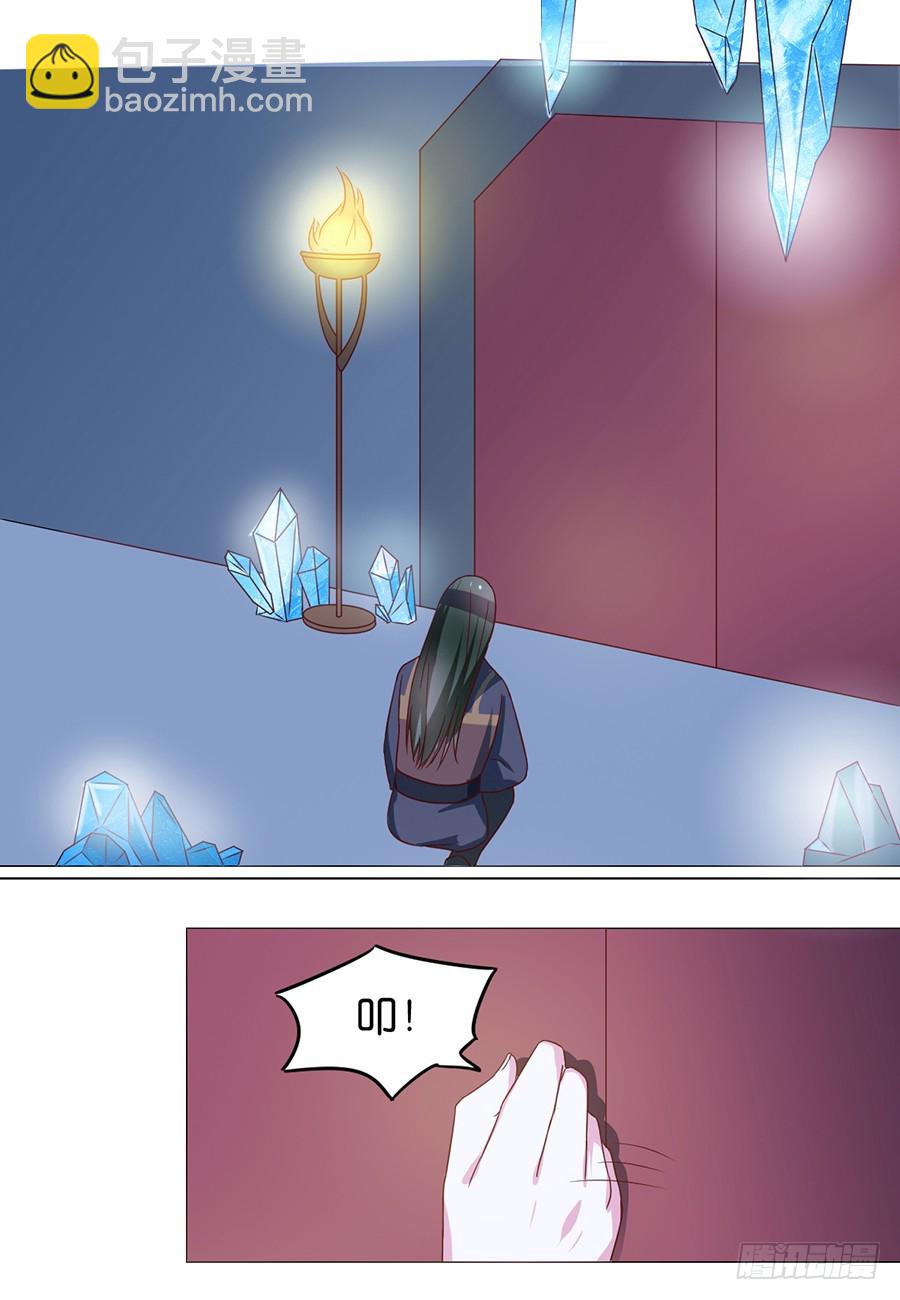 皇太子，請收留我吧 - 第78話 - 3