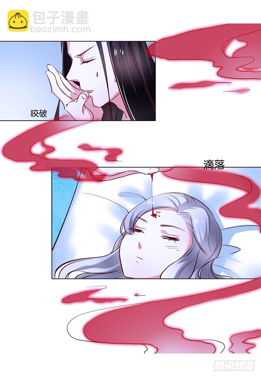 皇太子，請收留我吧 - 第82話 - 2