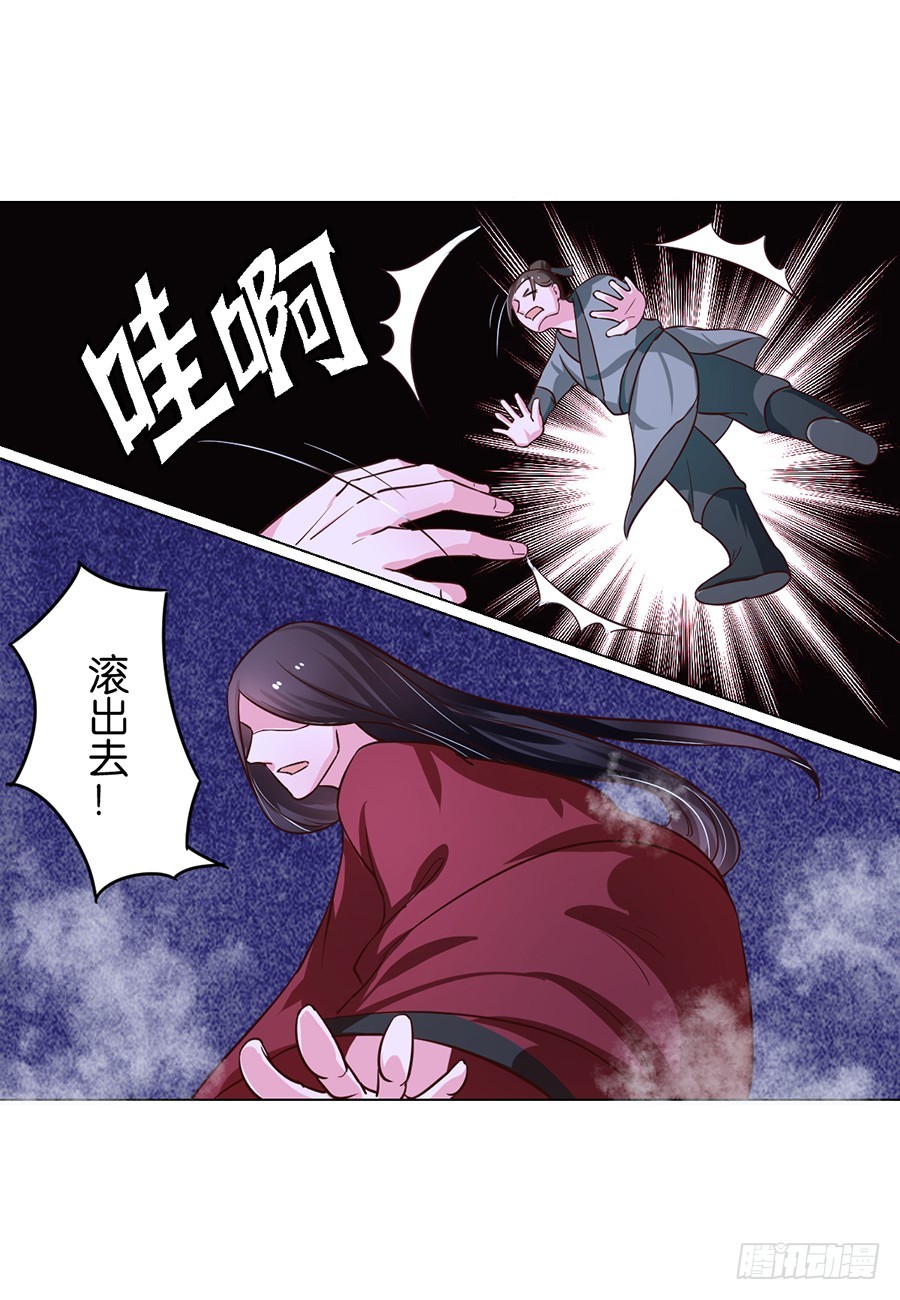 皇太子，請收留我吧 - 第84話 - 1