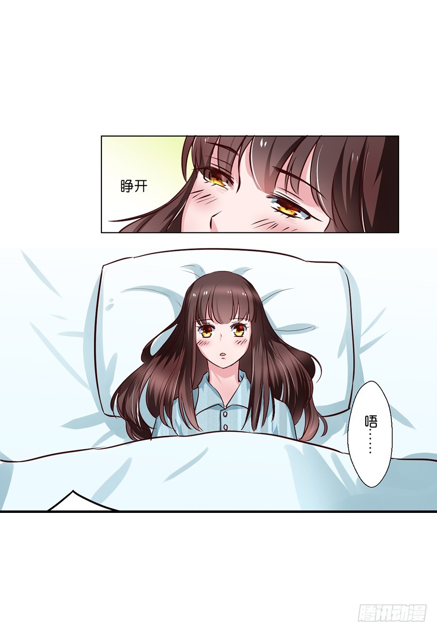 皇太子，請收留我吧 - 第86話 - 1