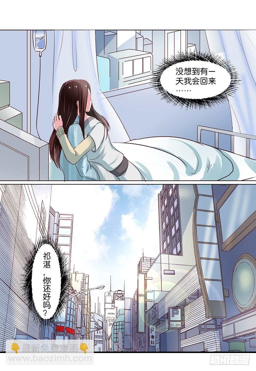 皇太子，請收留我吧 - 第86話 - 2