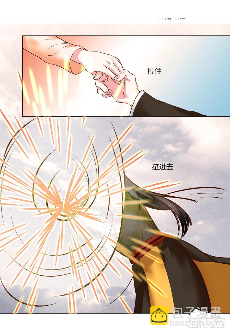 皇太子，請收留我吧 - 第88話 - 3