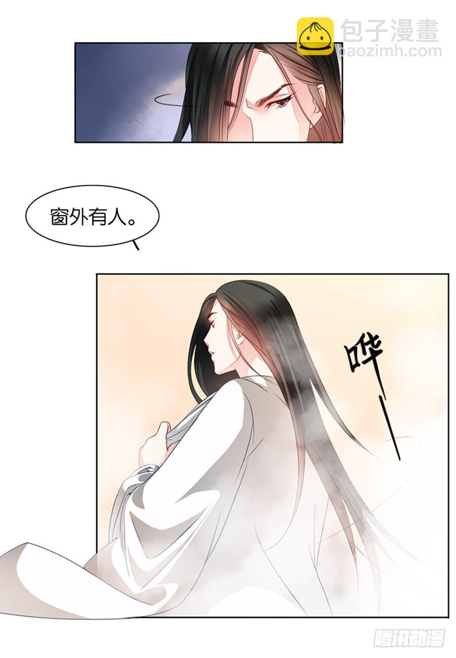 皇太子，請收留我吧 - 第10話 - 1