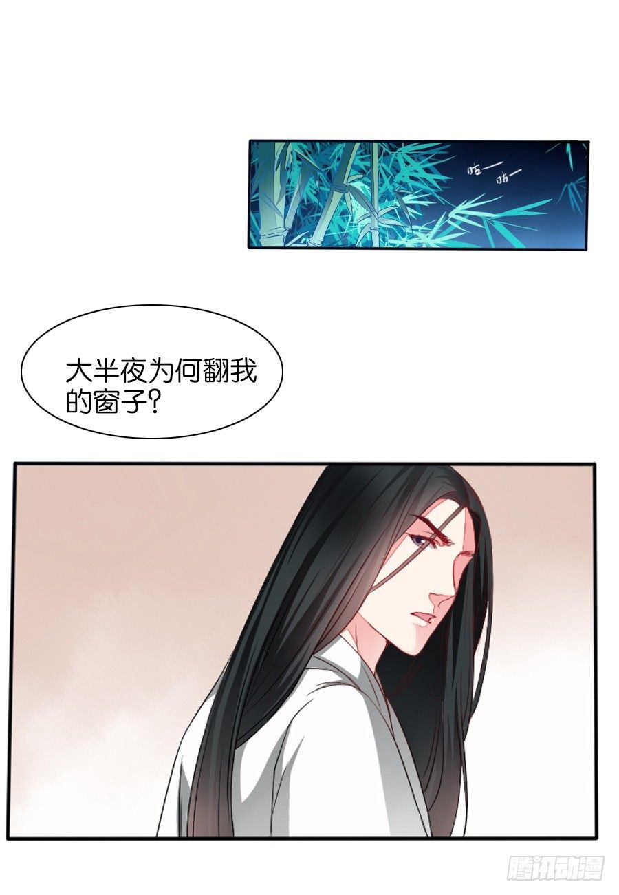 皇太子，請收留我吧 - 第10話 - 2