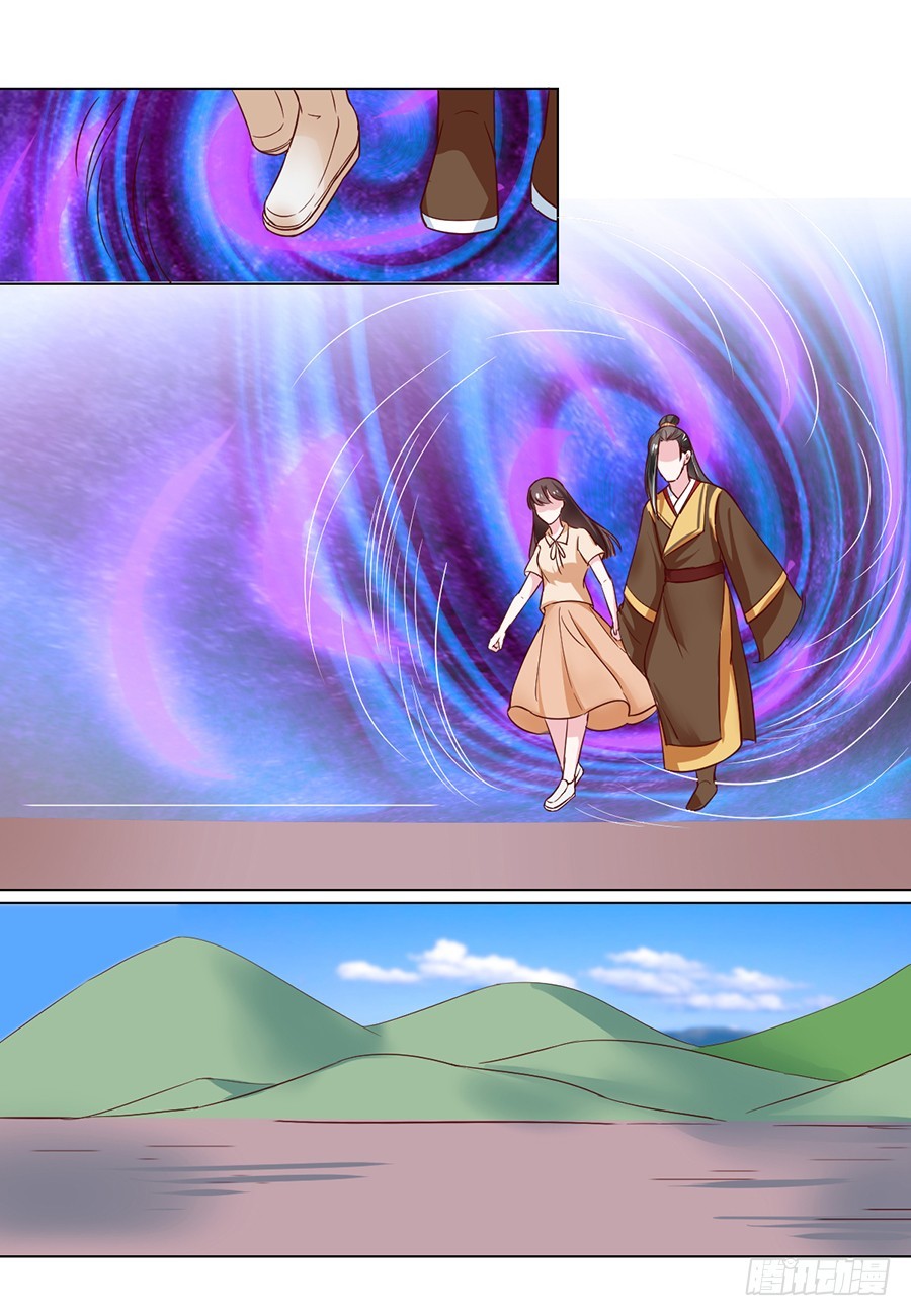 皇太子，請收留我吧 - 第92話 - 1