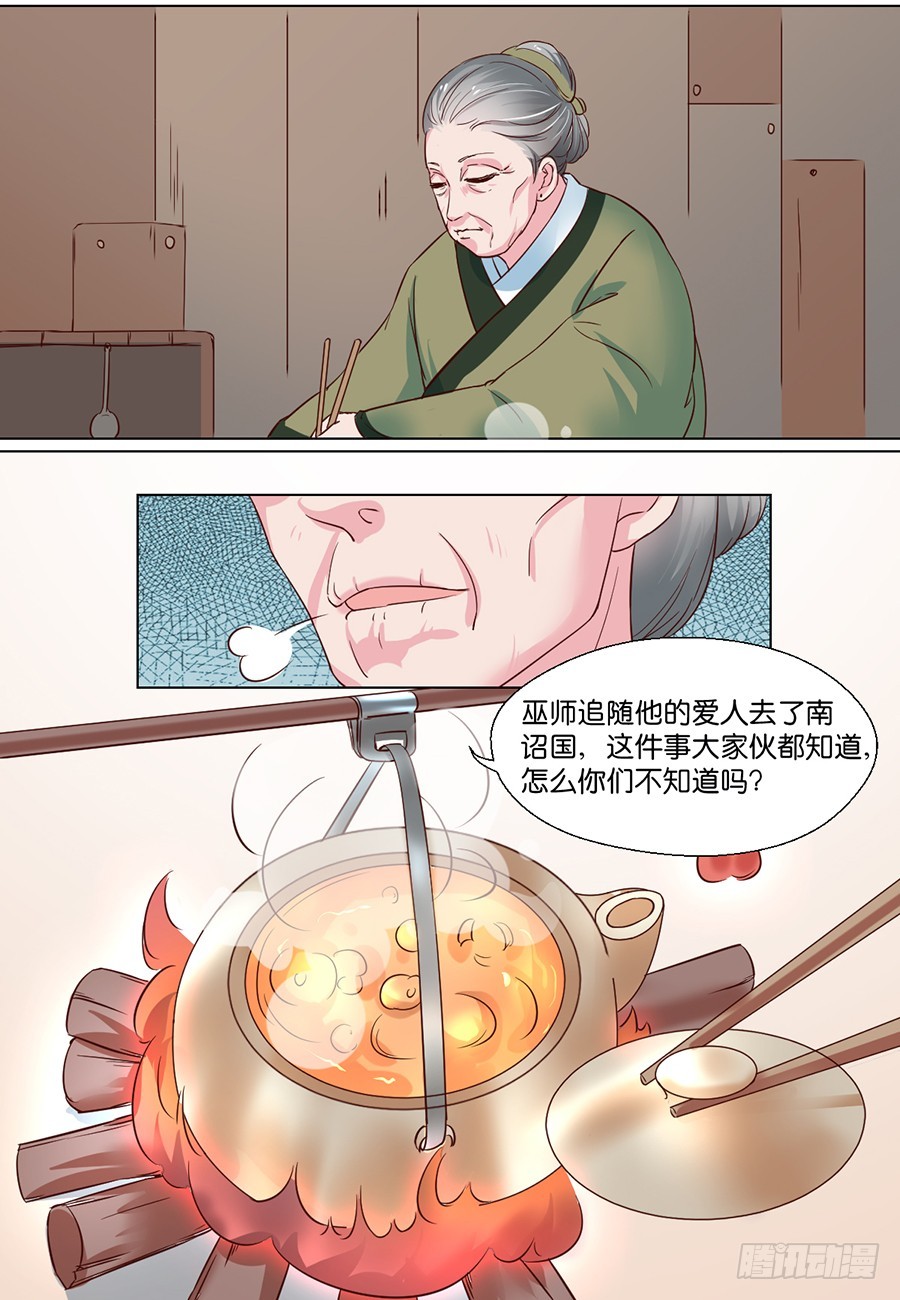 皇太子，請收留我吧 - 第92話 - 2