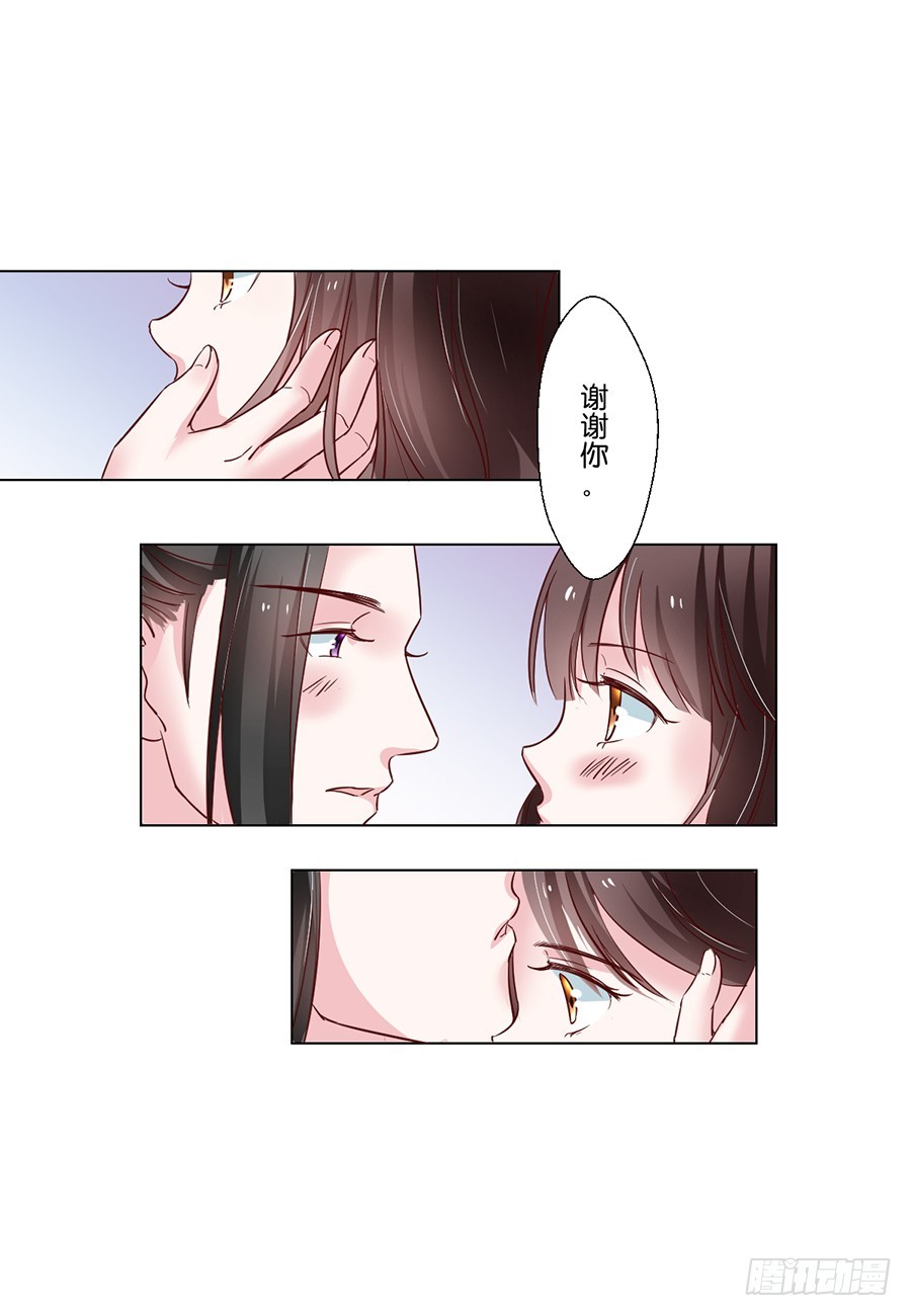 皇太子，請收留我吧 - 第92話 - 2