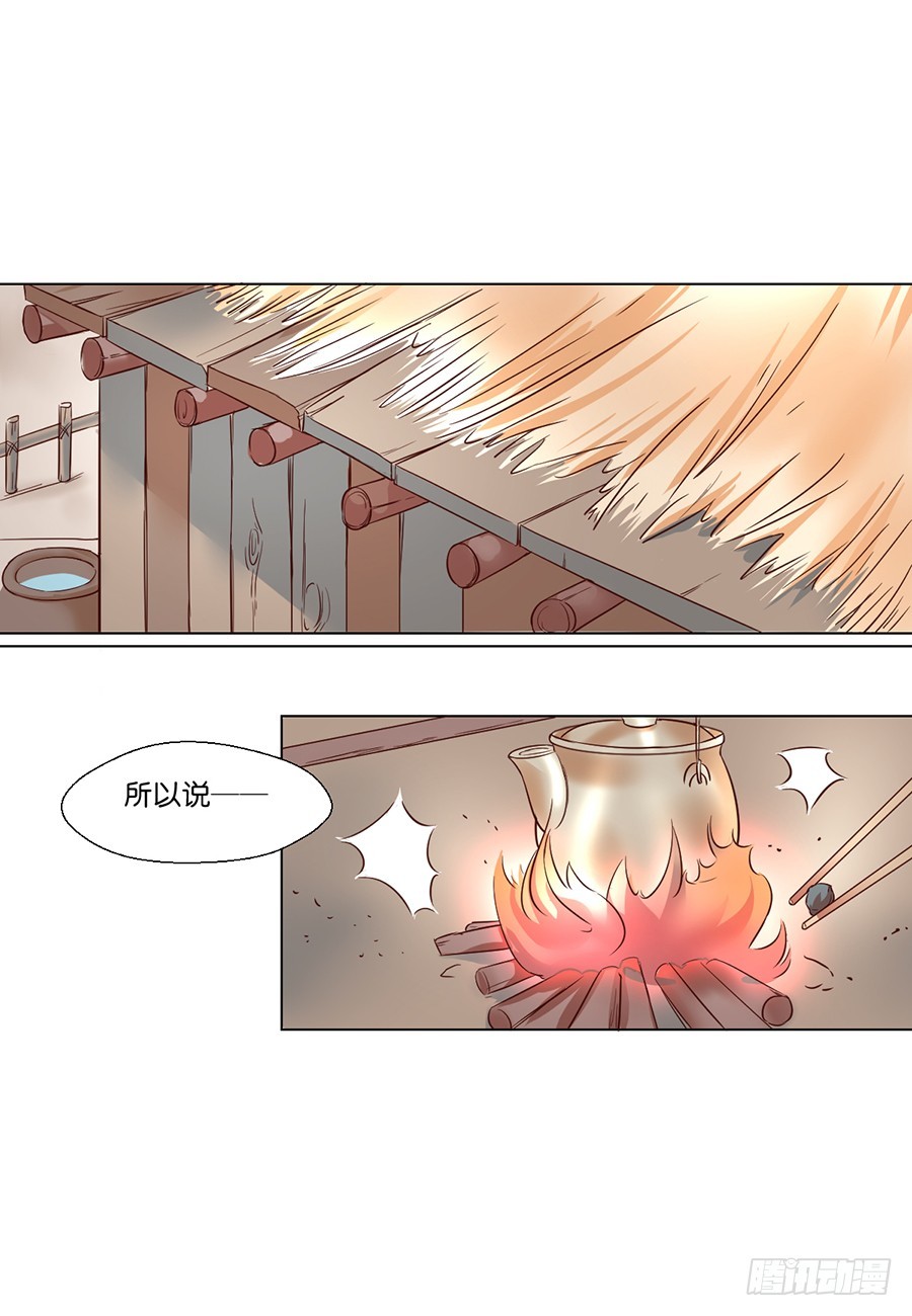 皇太子，請收留我吧 - 第92話 - 2