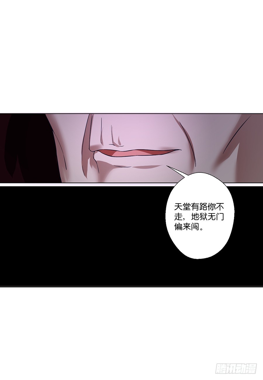 皇太子，請收留我吧 - 第94話 - 2