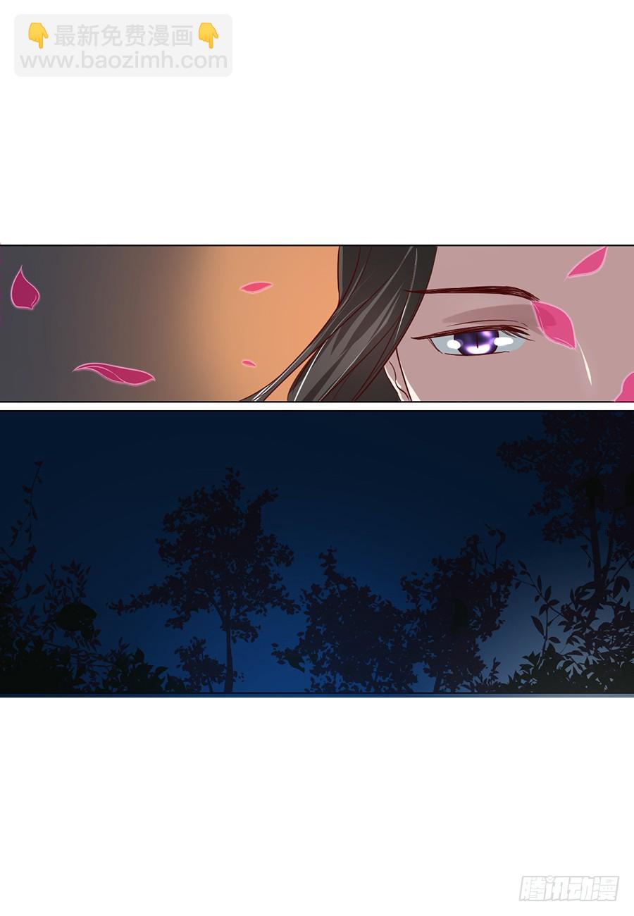 皇太子，請收留我吧 - 第94話 - 3