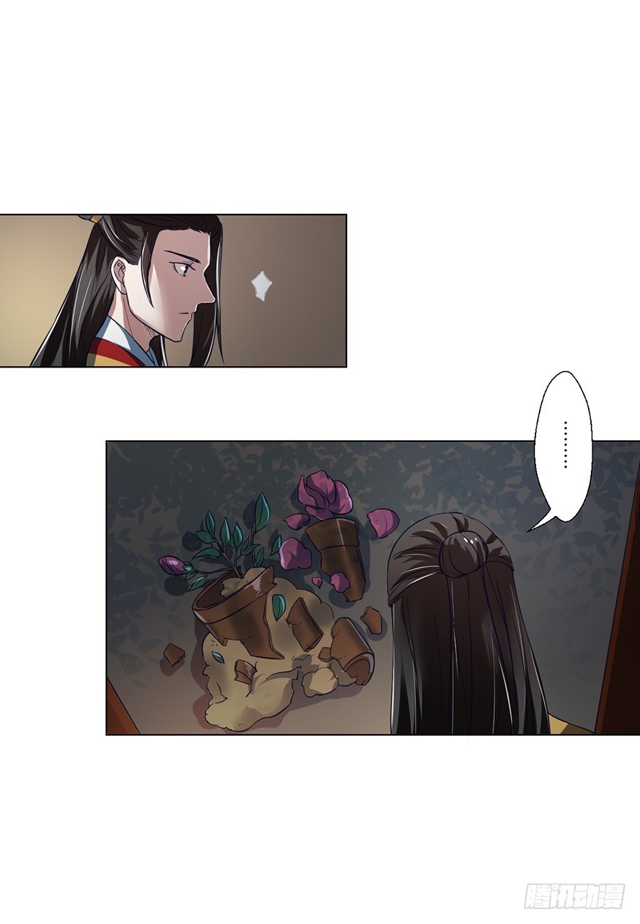 皇太子，請收留我吧 - 第94話 - 1