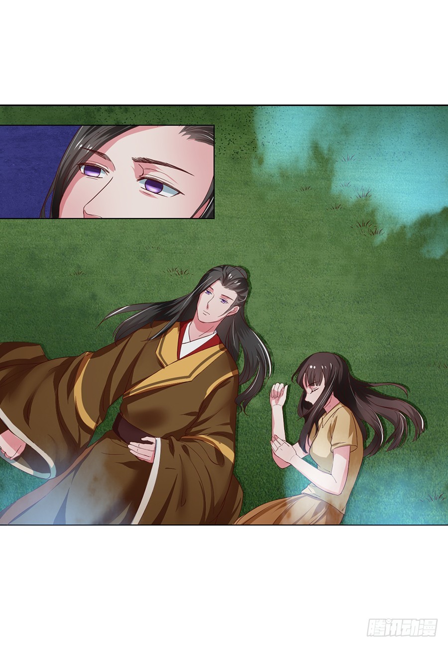 皇太子，請收留我吧 - 第96話 - 1