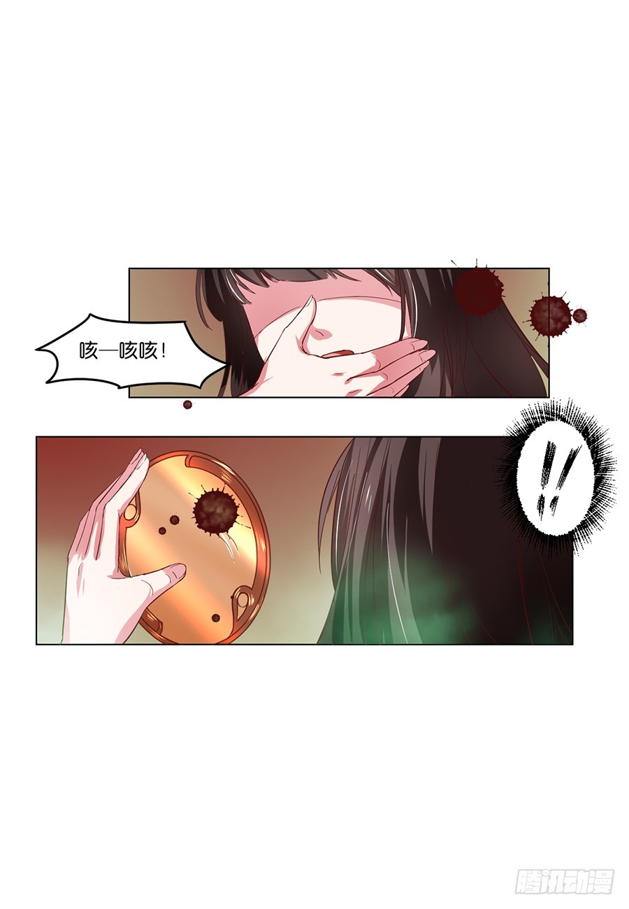 皇太子，請收留我吧 - 第98話 - 2