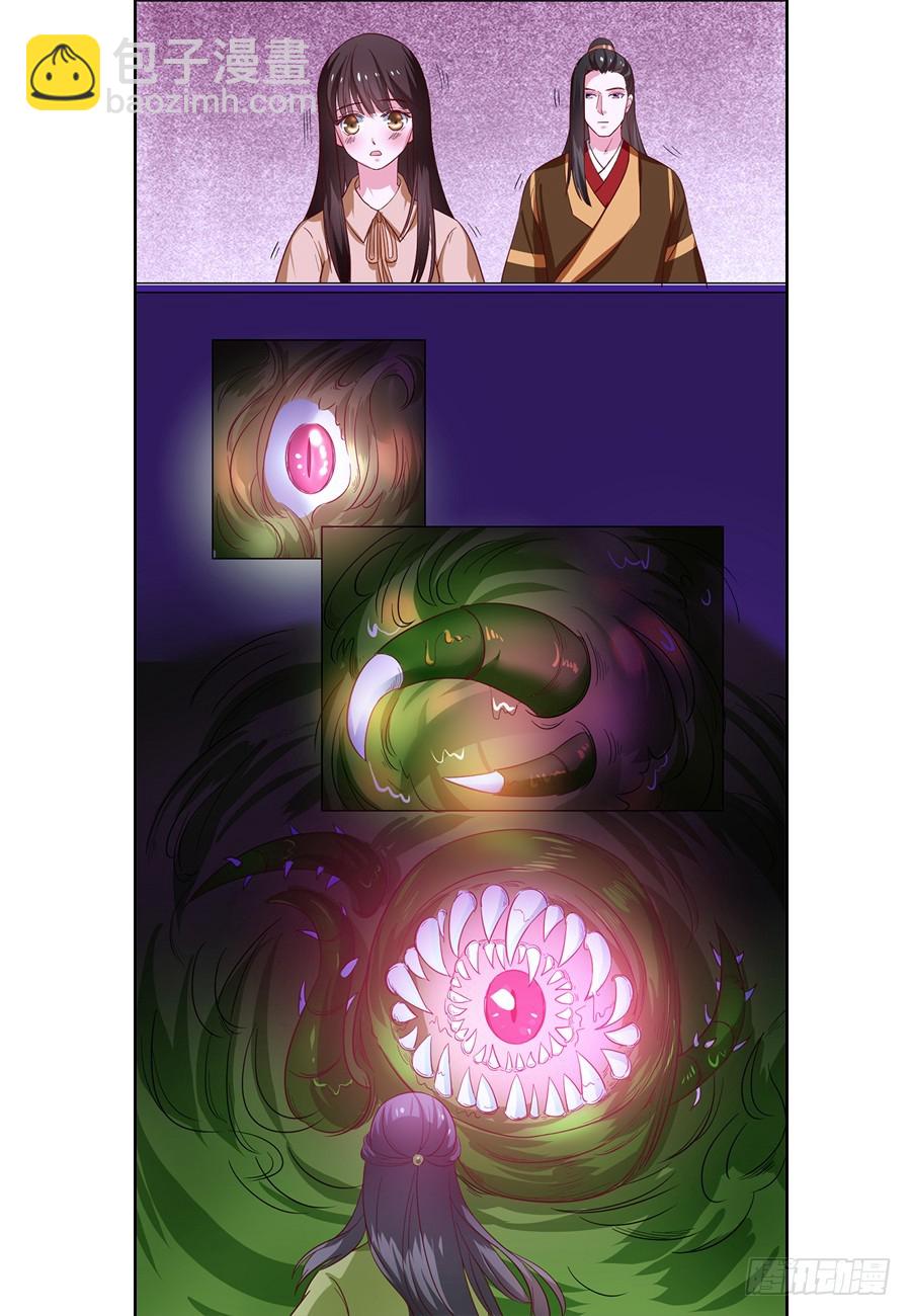 皇太子，請收留我吧 - 第100話 - 2