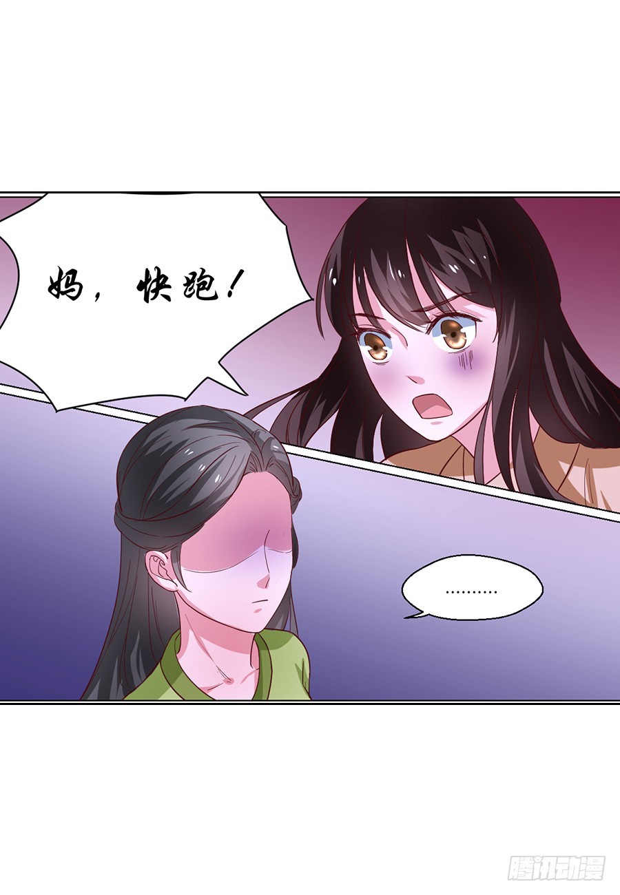 皇太子，請收留我吧 - 第100話 - 1