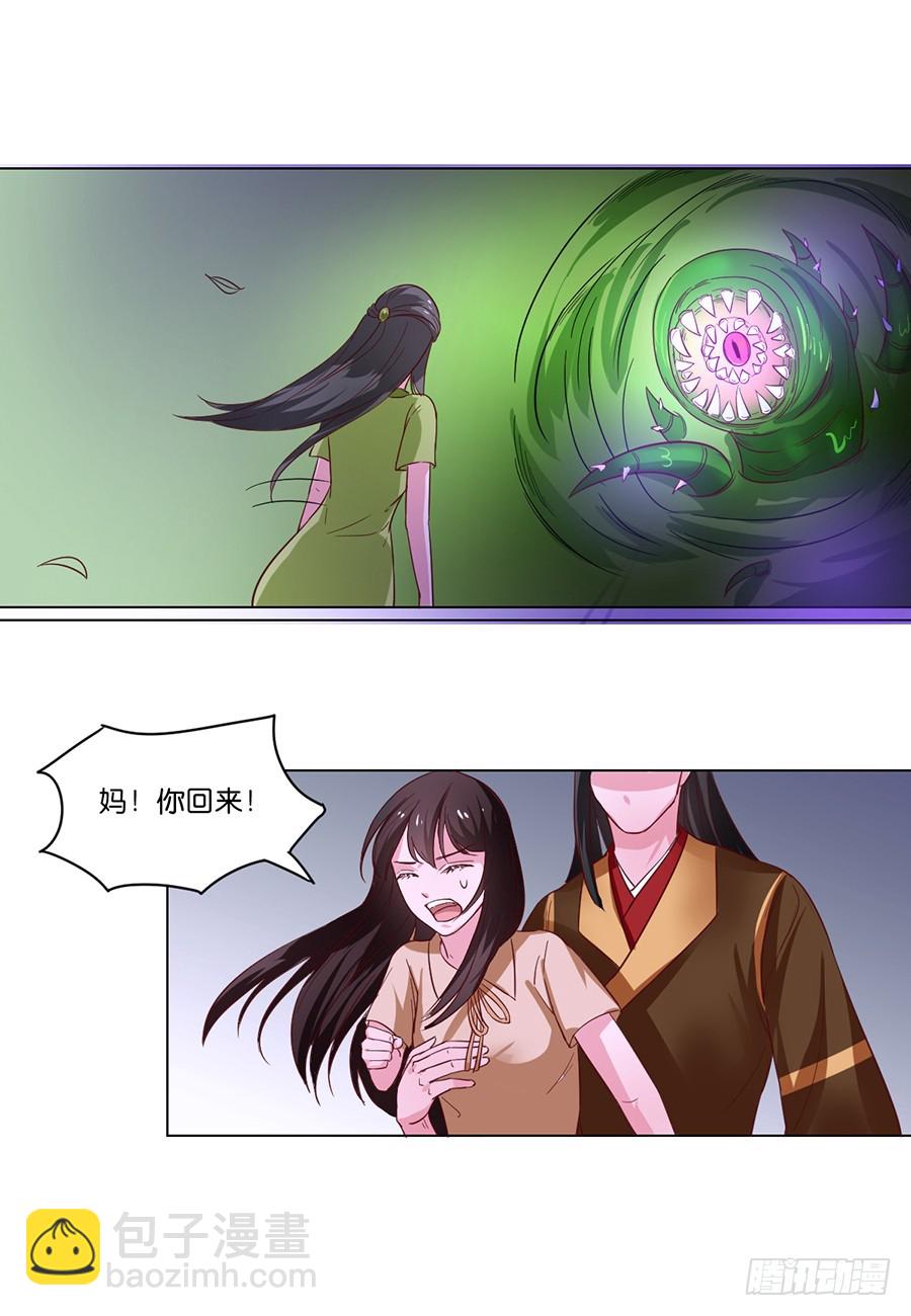 皇太子，請收留我吧 - 第100話 - 2