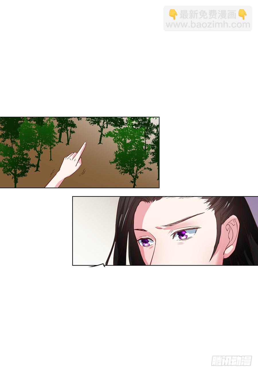 皇太子，請收留我吧 - 第100話 - 1