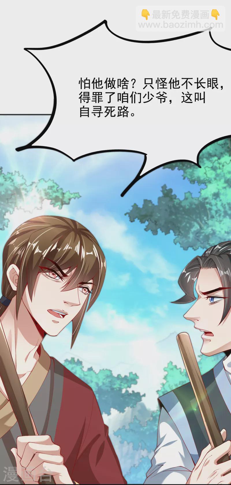 序章 重生-第2话