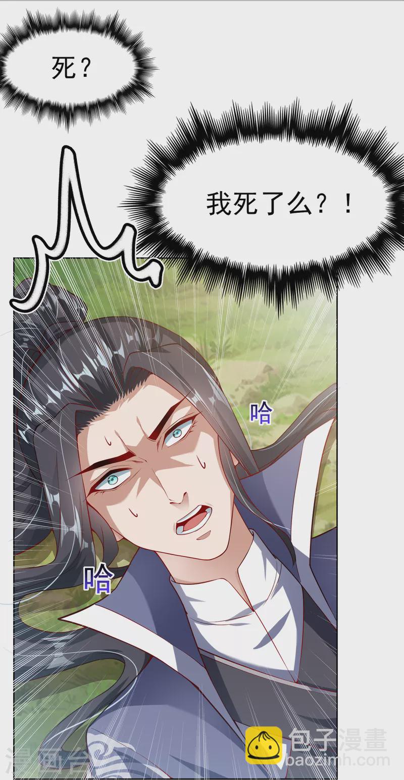 序章 重生-第2话