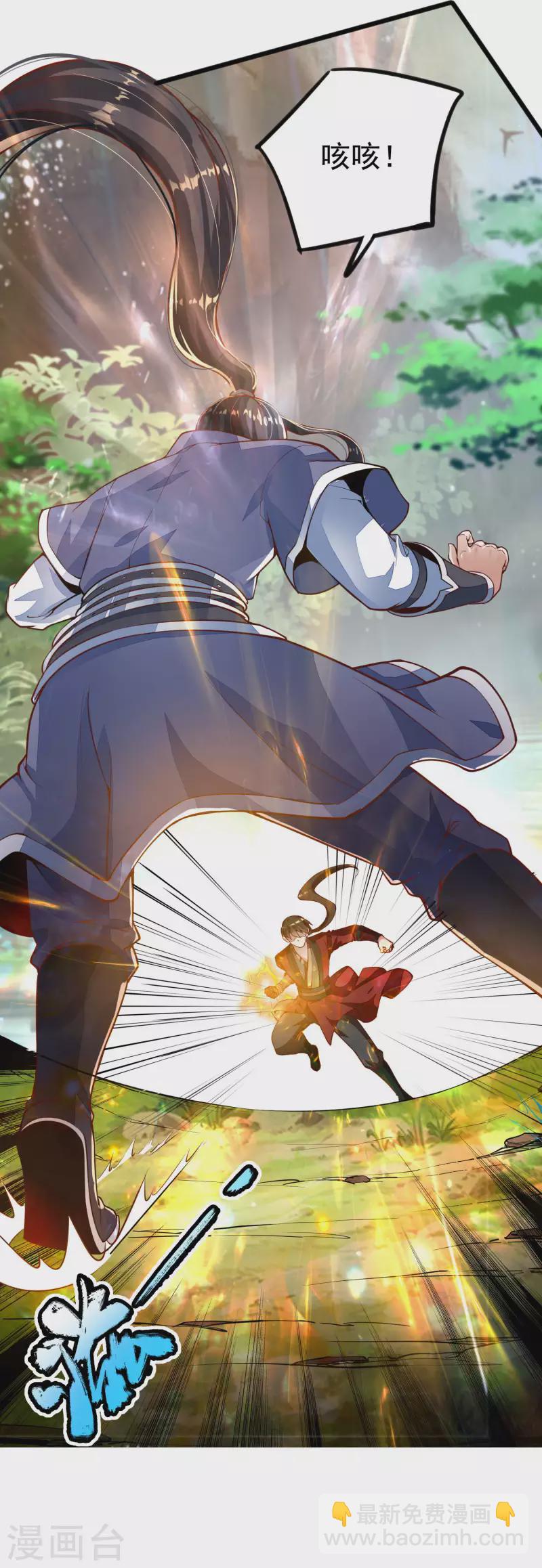 序章 重生-第2话