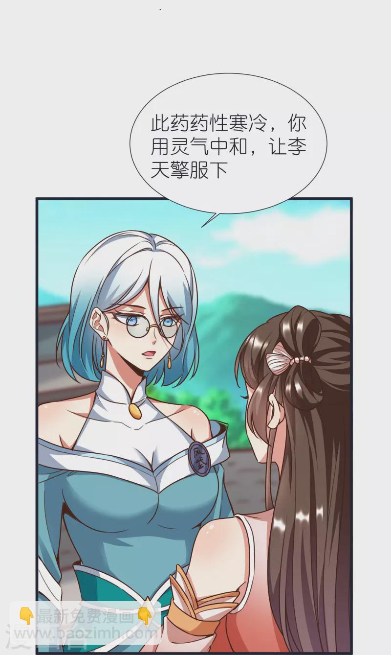 第98话 救人-第102话