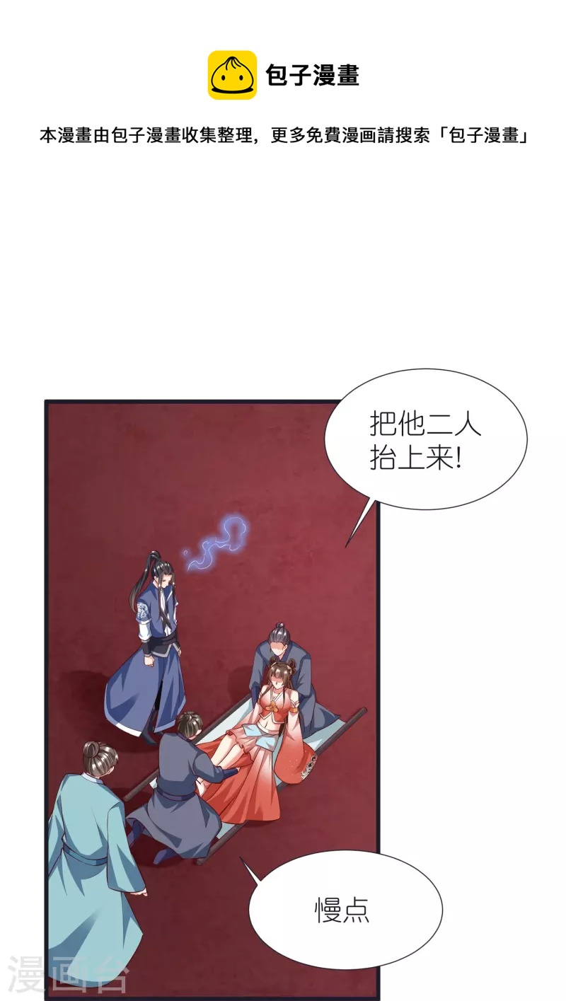 第98话 救人-第102话