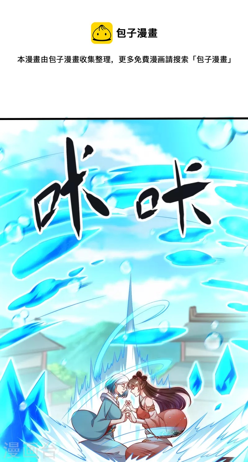 第98话 救人-第102话